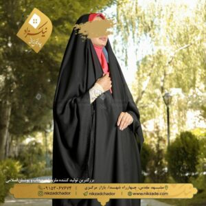 چادر جده فروشگاه اینترنتی حجاب نیکزاد