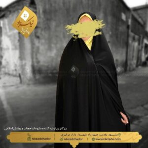 چادر ایرانی فروشگاه حجاب و ملزومات پوشش نیکزاد