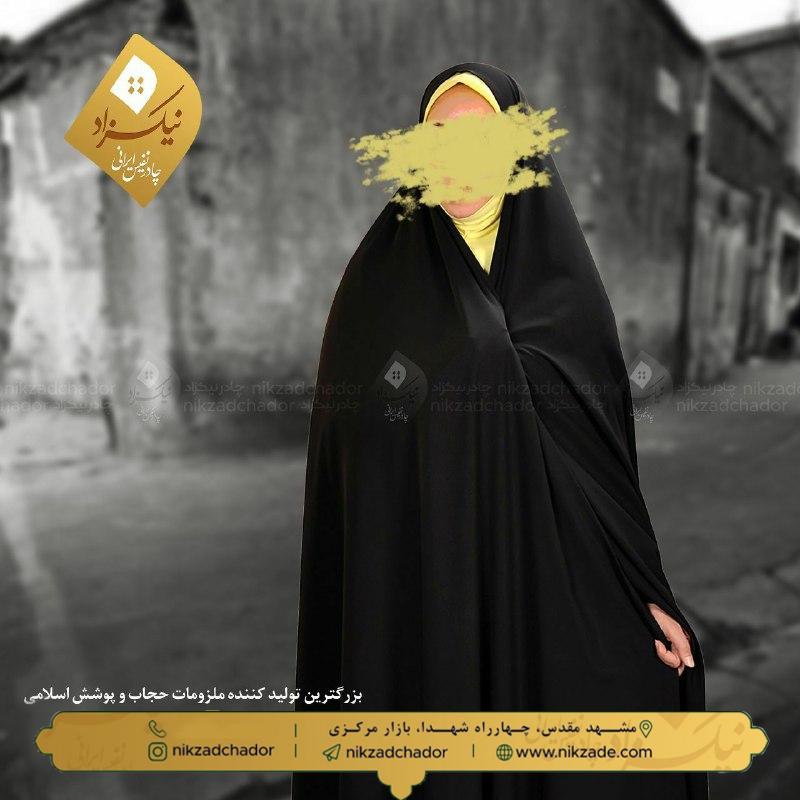 چادر ایرانی فروشگاه حجاب و ملزومات پوشش نیکزاد